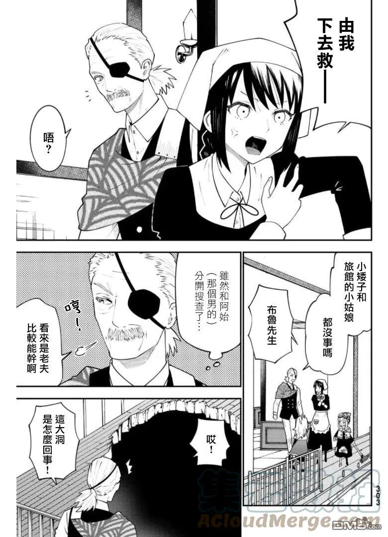 第67话 第21页