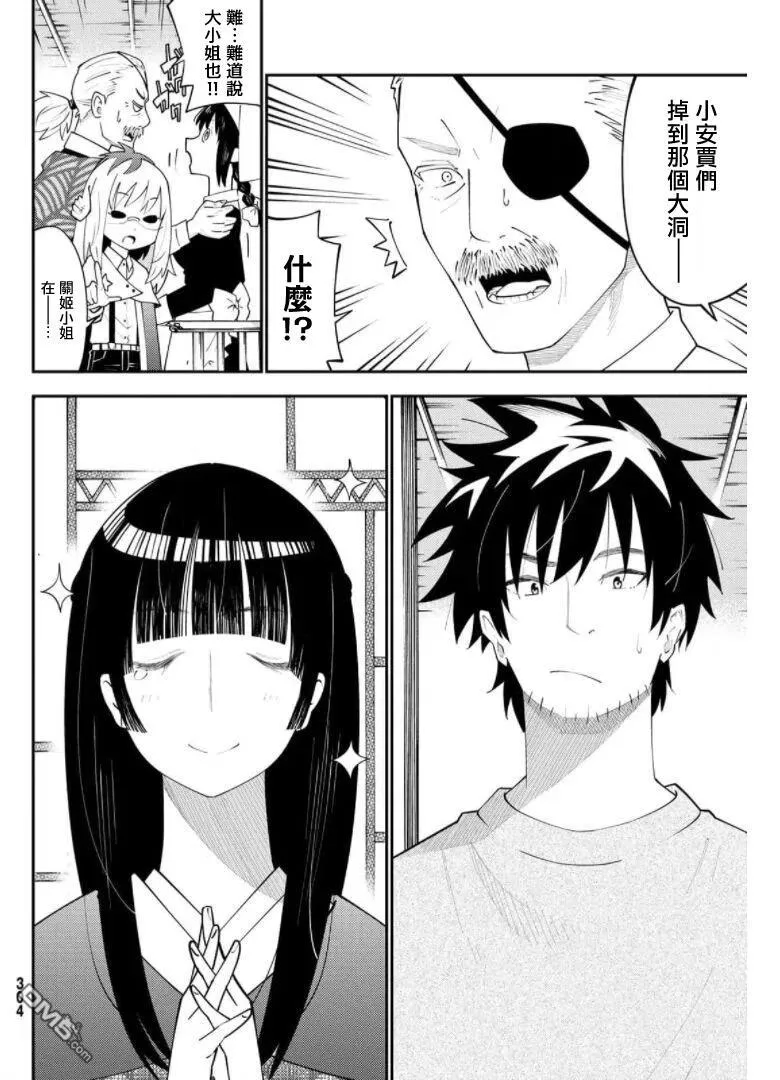 第67话 第22页
