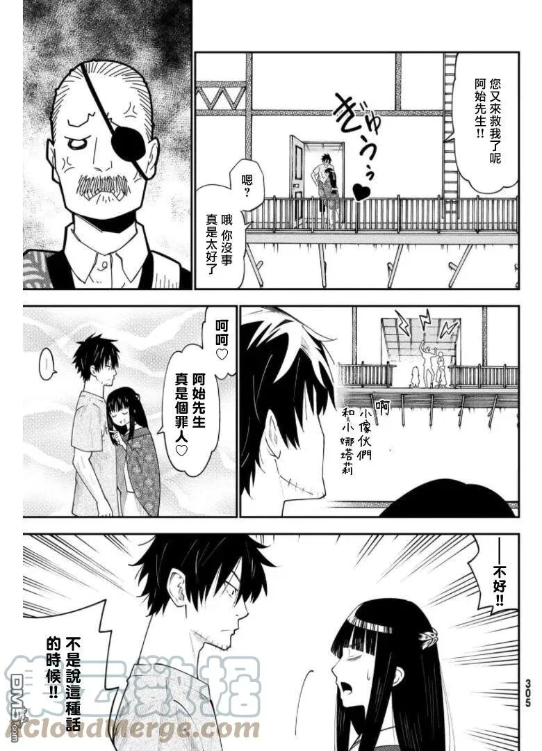 第67话 第23页