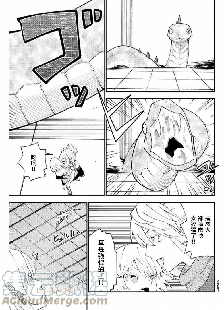 第67话 第25页