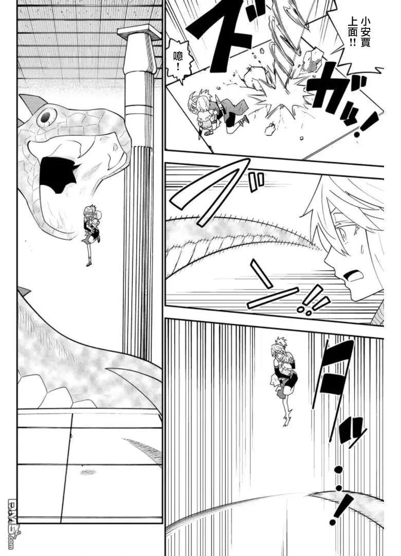 第67话 第26页
