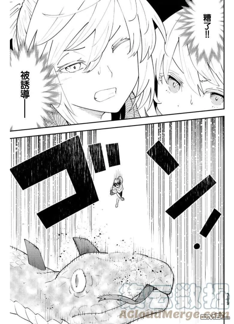 第67话 第27页