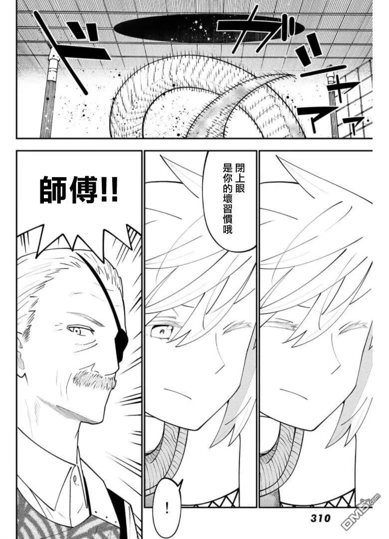 第67话 第28页