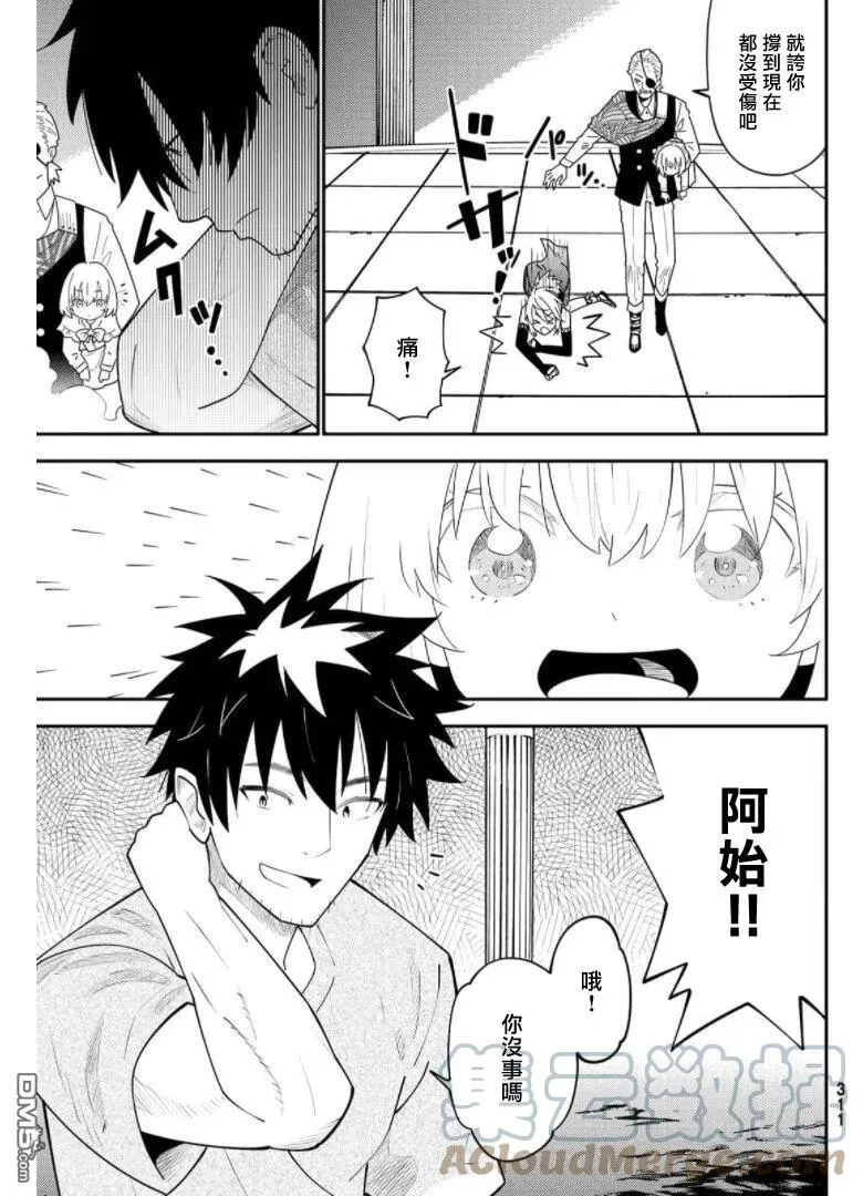 第67话 第29页