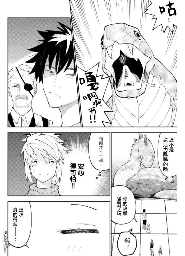 第67话 第30页