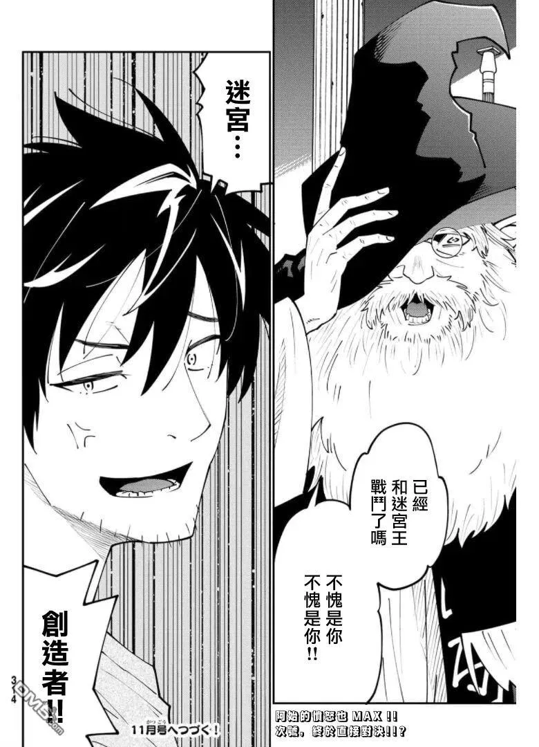 第67话 第32页