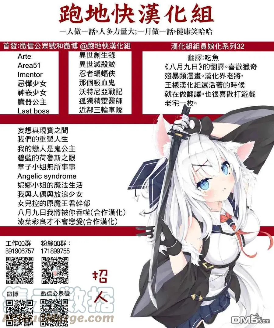 第67话 第33页
