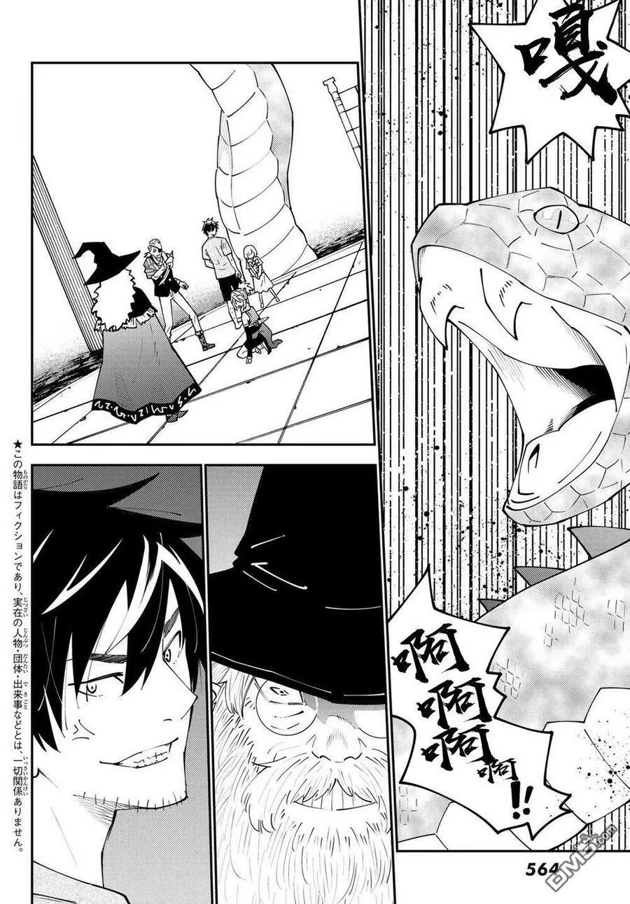 第67话 第35页