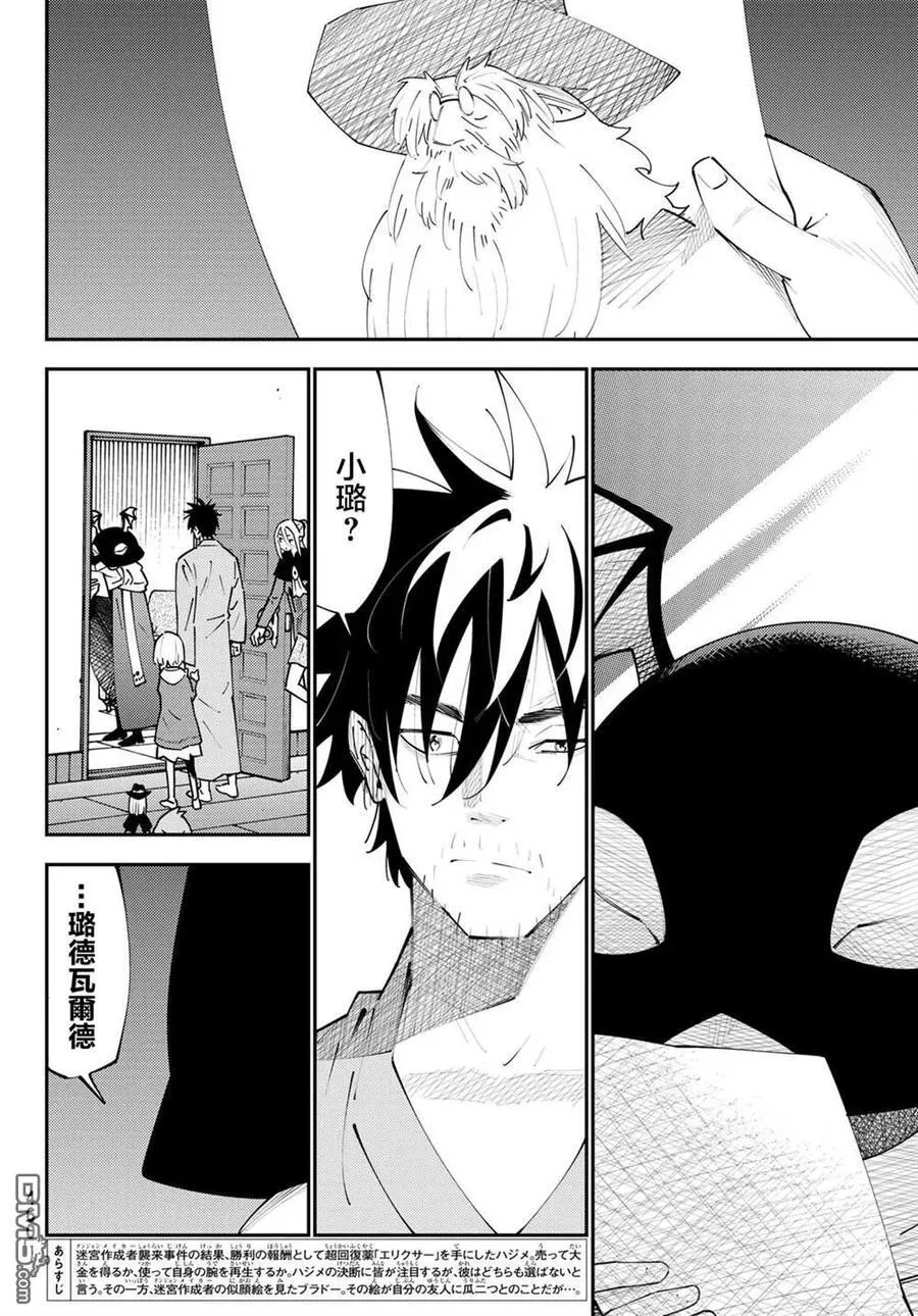 第71话 第2页