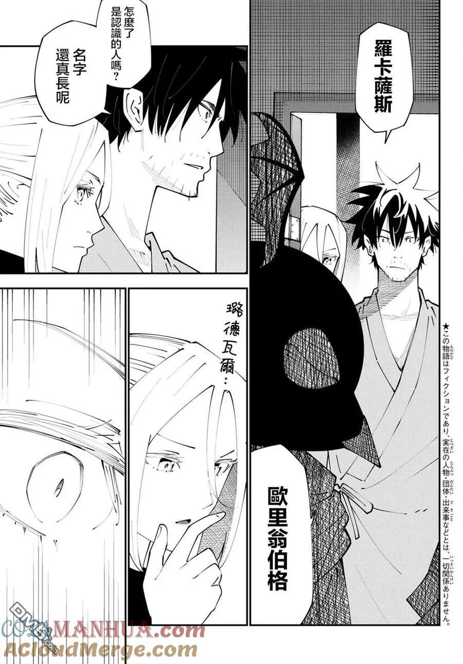 第71话 第3页