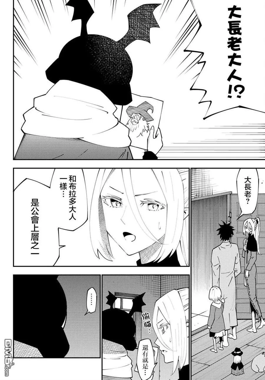 第71话 第4页