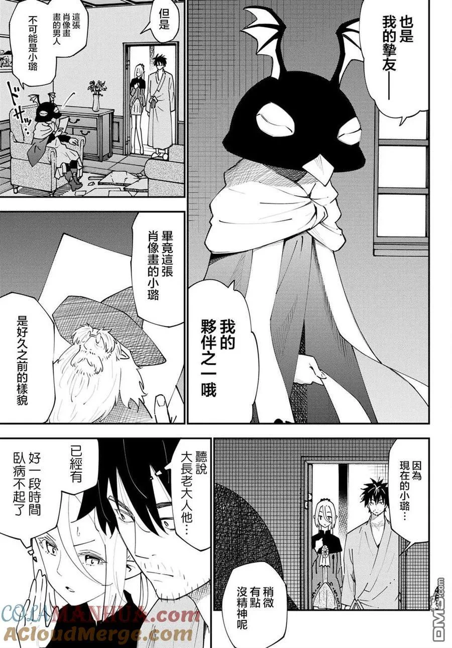 第71话 第5页