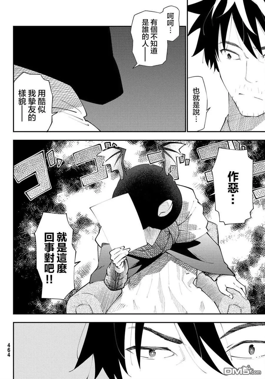第71话 第6页