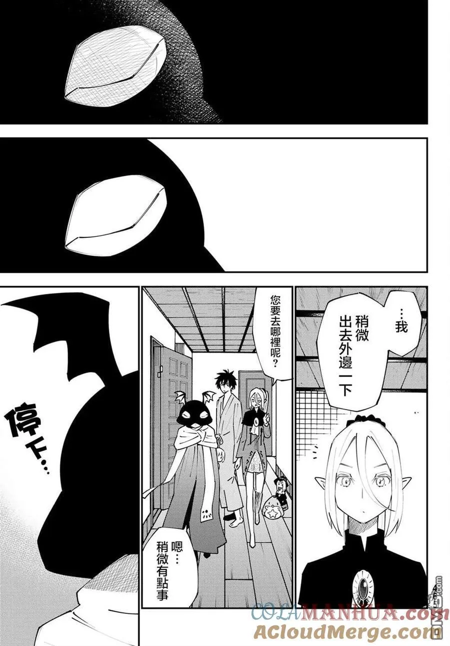 第71话 第7页