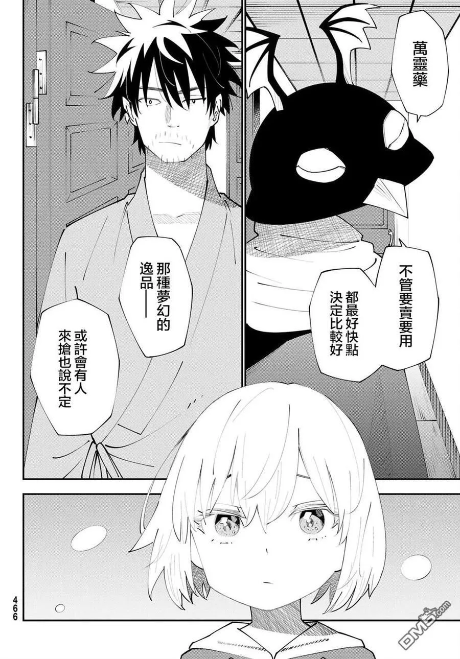 第71话 第8页