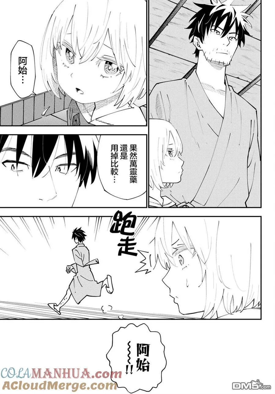 第71话 第9页