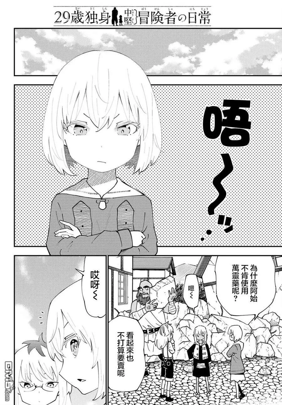 第71话 第10页