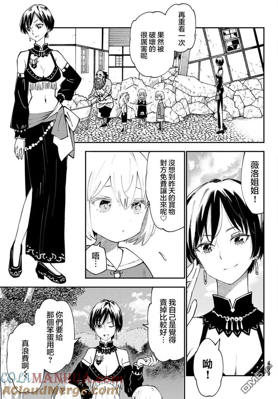 第71话 第11页