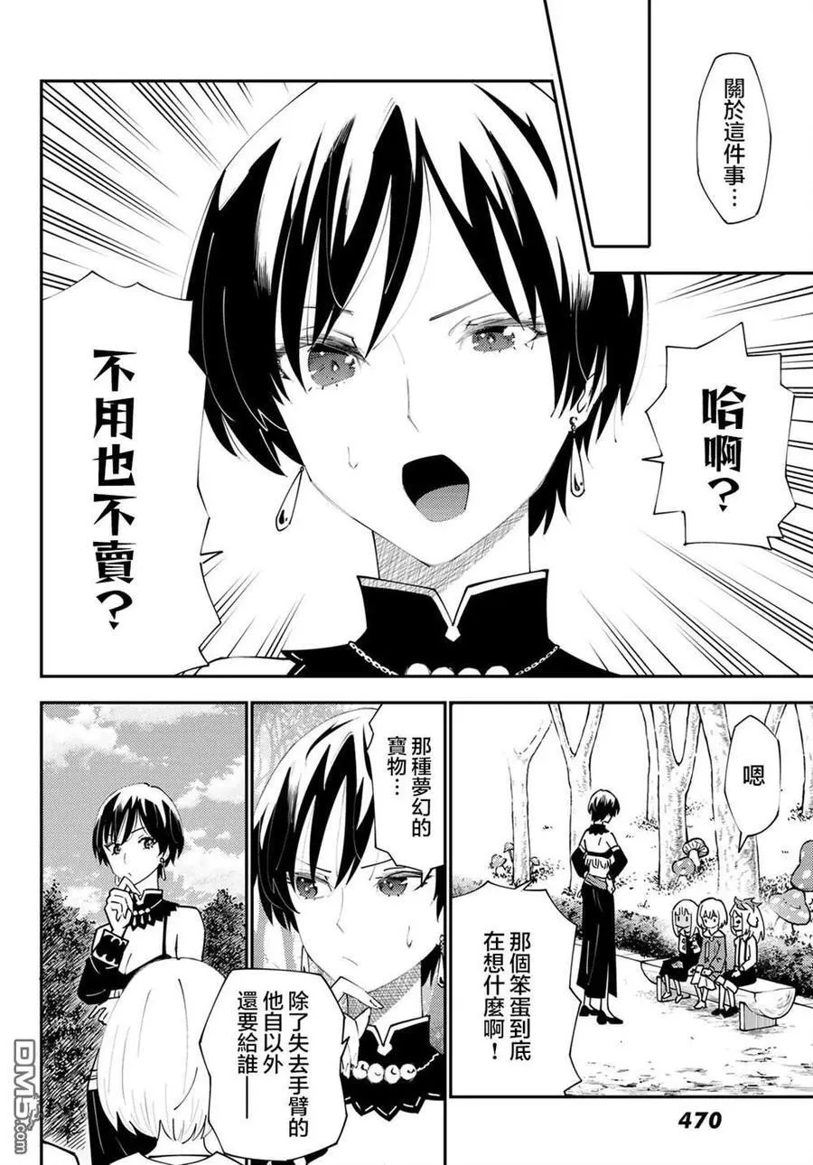 第71话 第12页