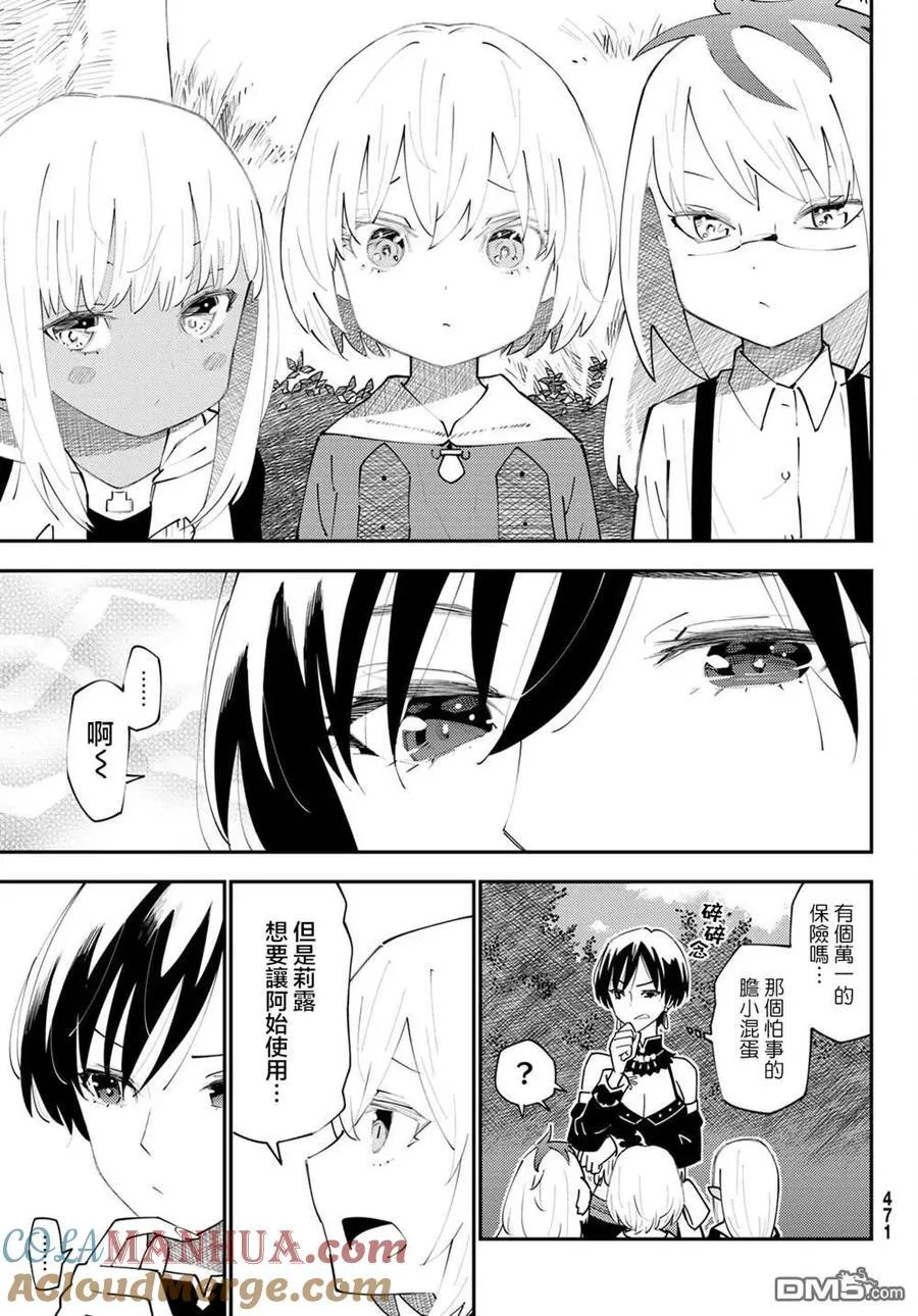 第71话 第13页