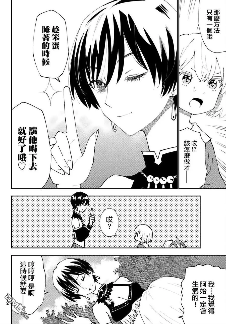第71话 第14页