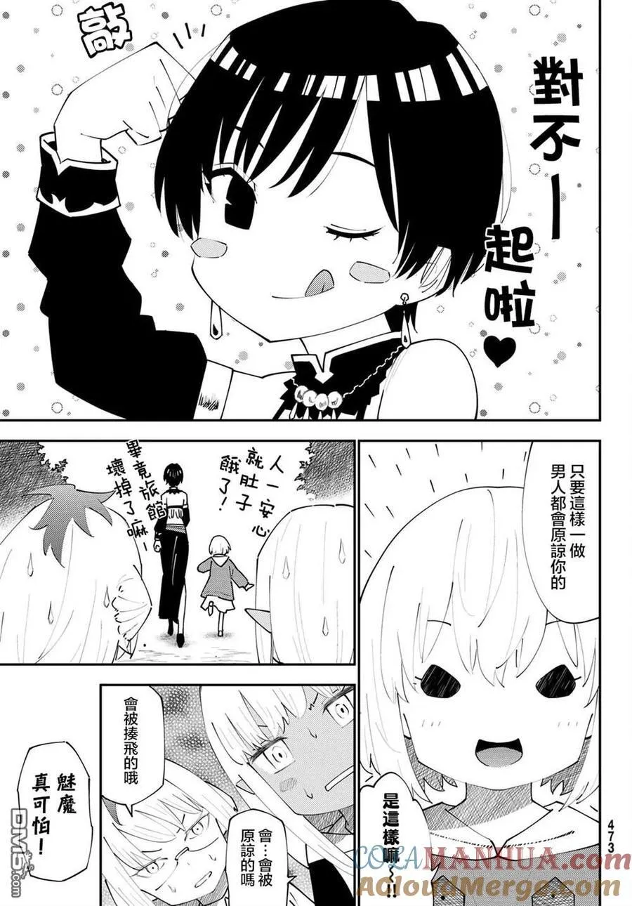 第71话 第15页