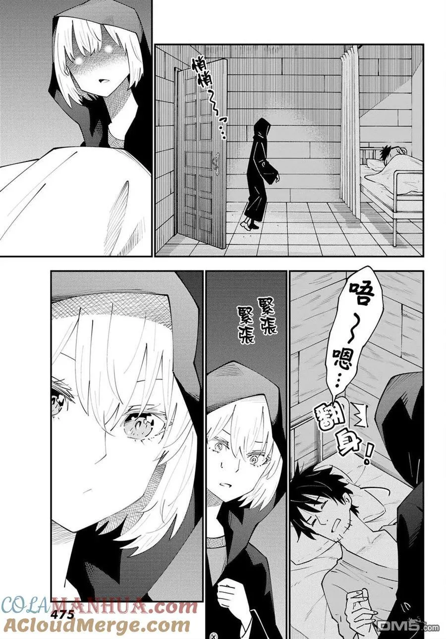 第71话 第17页