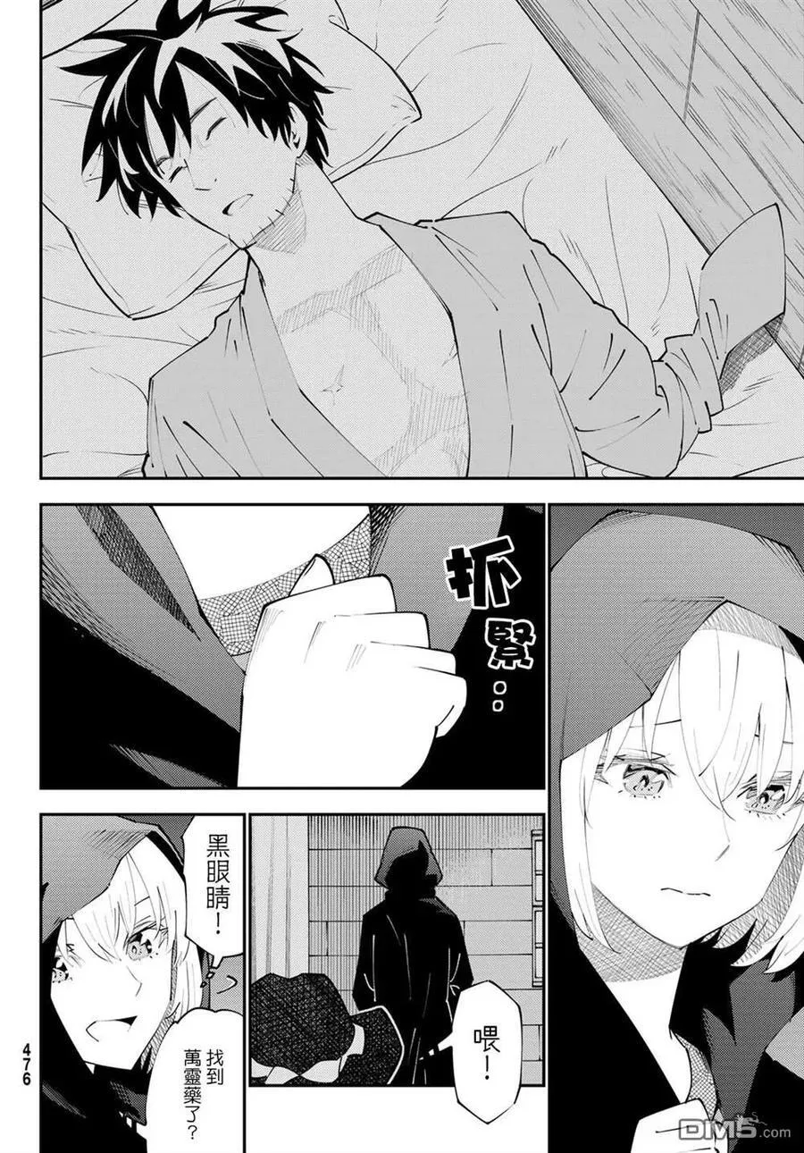 第71话 第18页