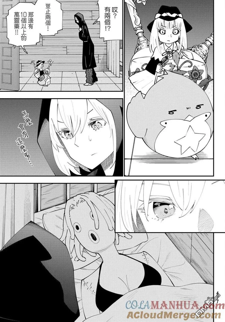 第71话 第19页