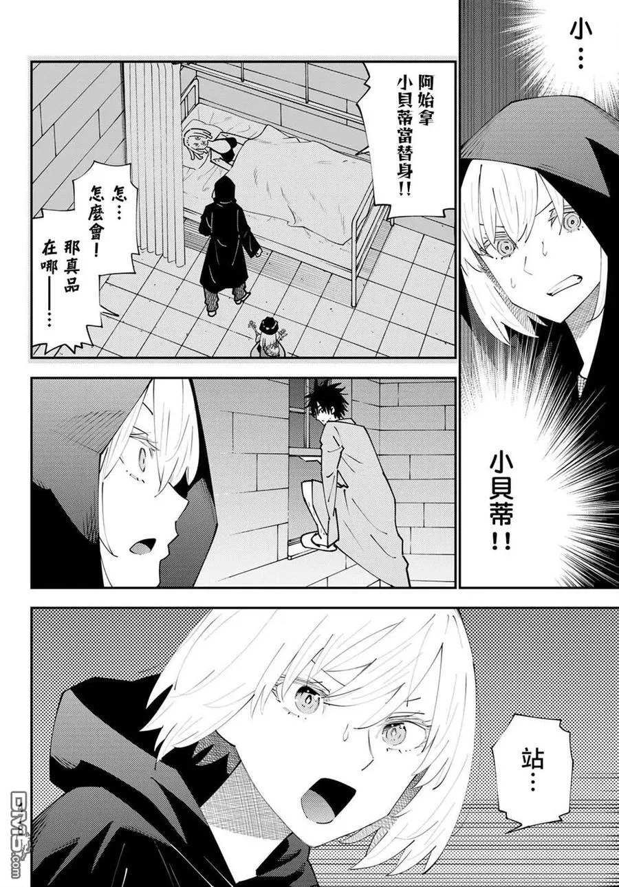 第71话 第20页
