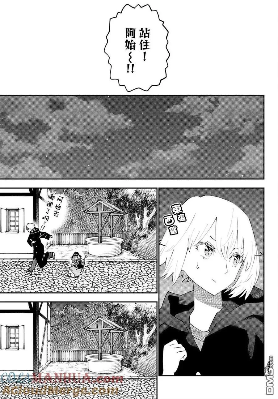 第71话 第21页