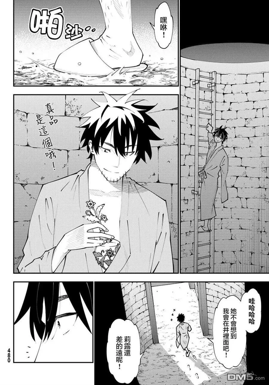 第71话 第22页