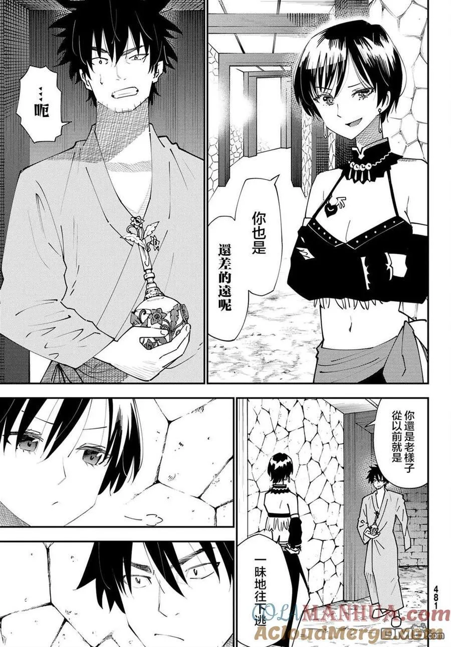 第71话 第23页