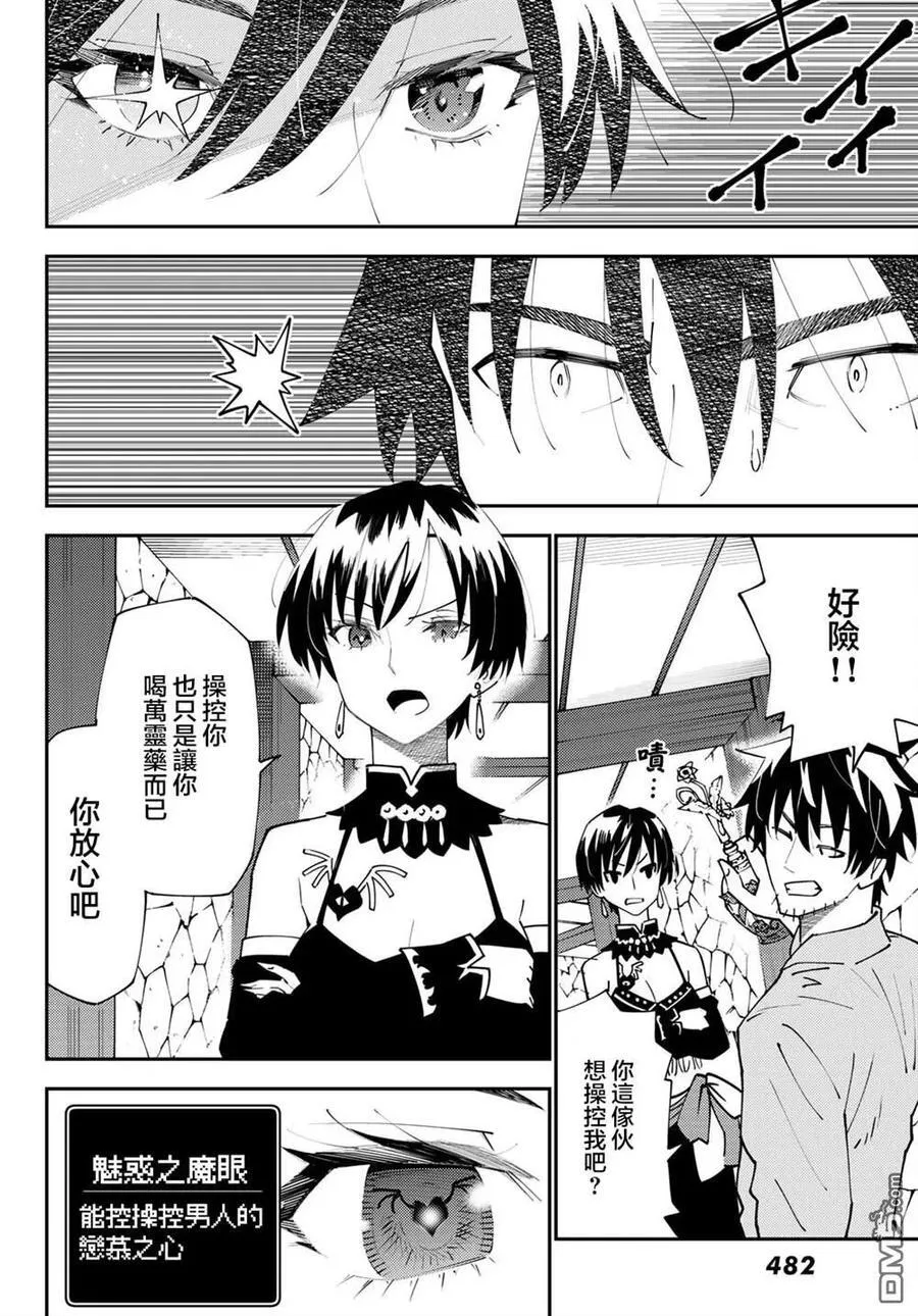 第71话 第24页