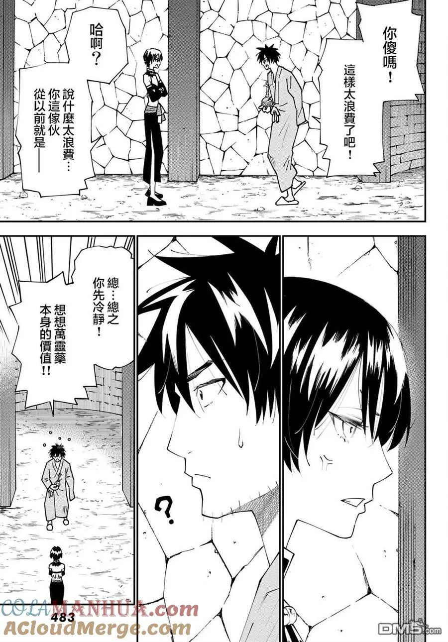 第71话 第25页