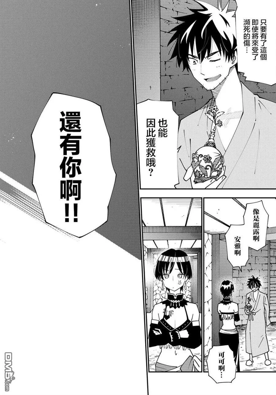 第71话 第26页