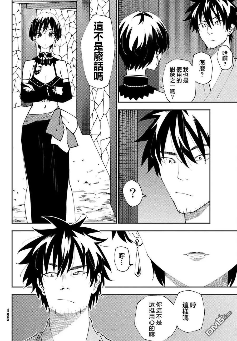 第71话 第28页