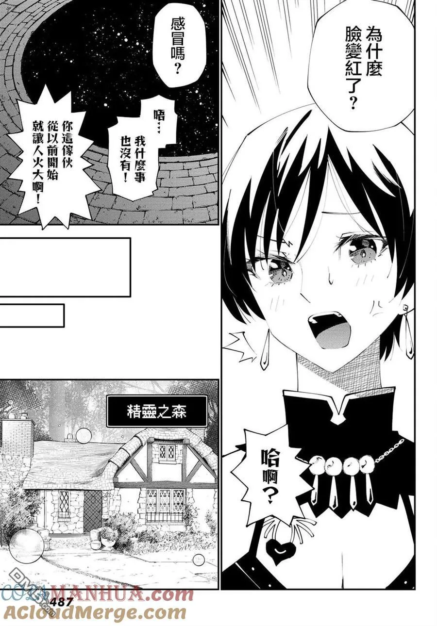 第71话 第29页