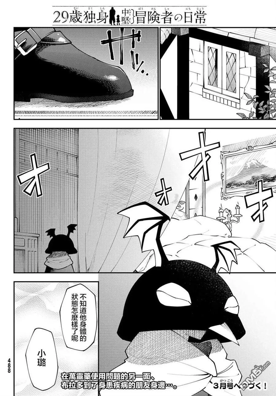 第71话 第30页