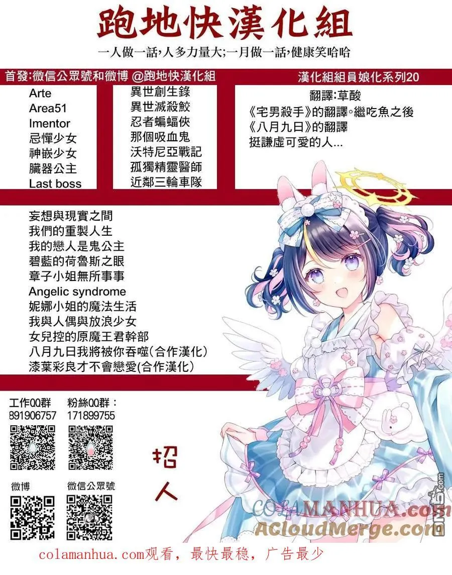 第71话 第31页