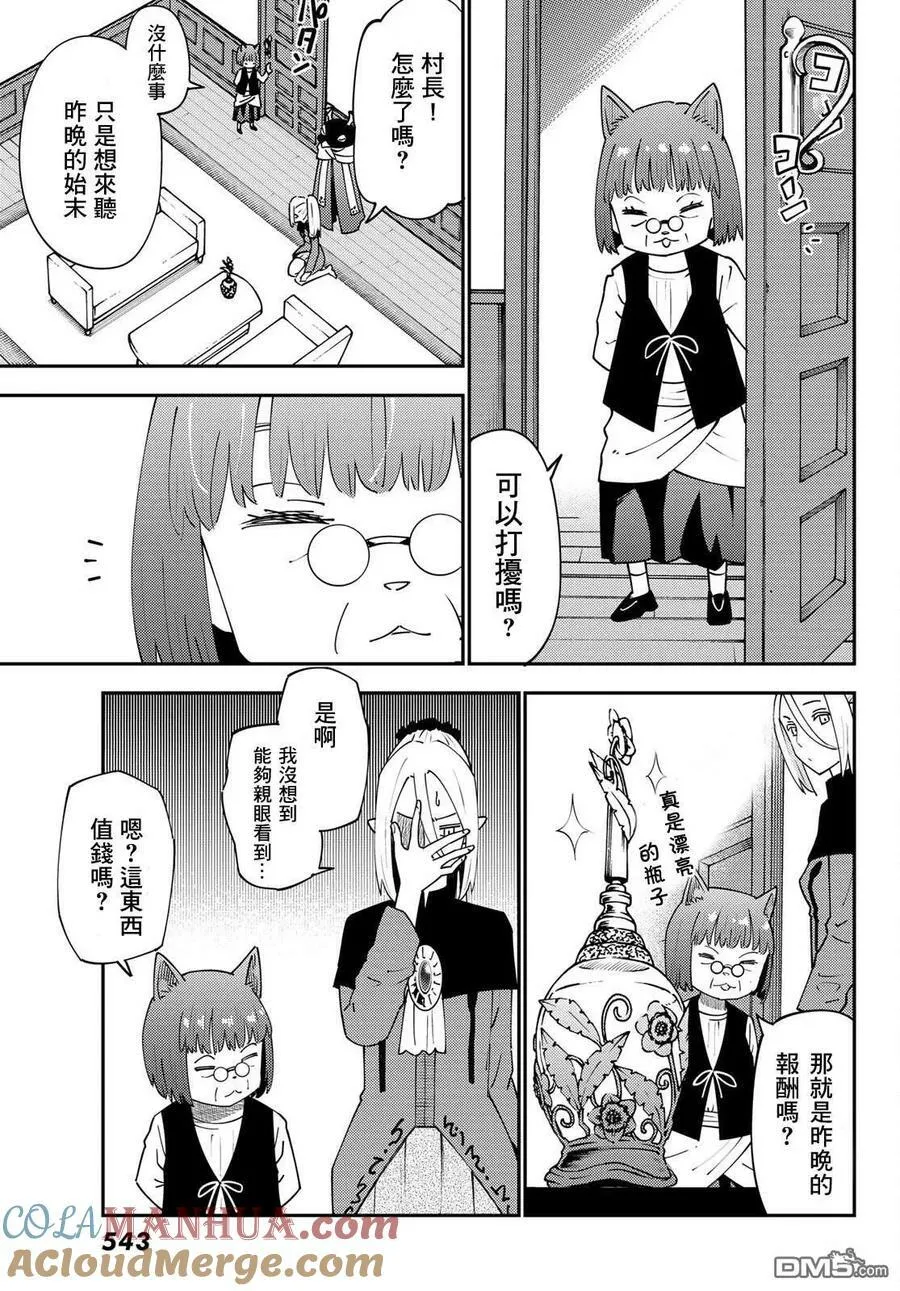 第70话 第3页