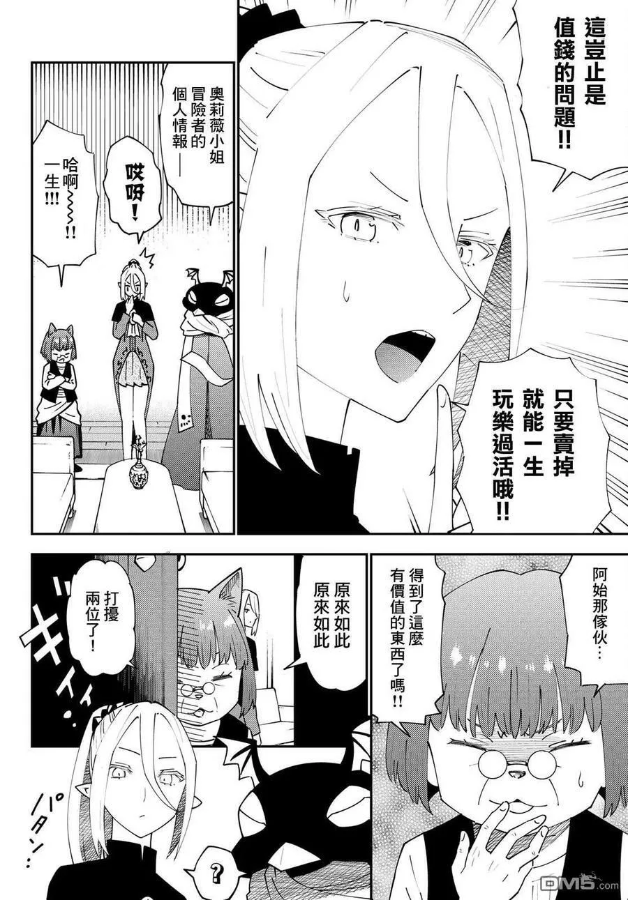 第70话 第4页