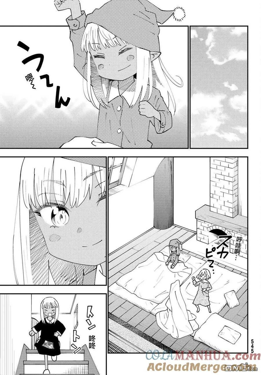 第70话 第5页
