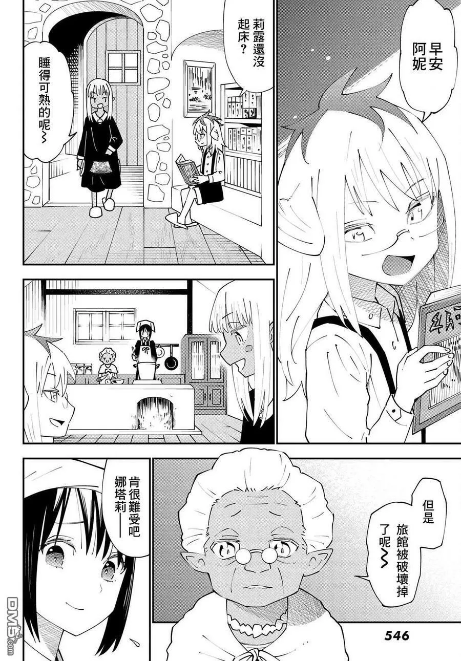 第70话 第6页