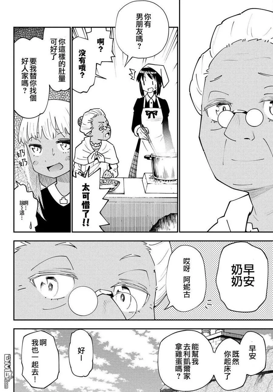 第70话 第8页