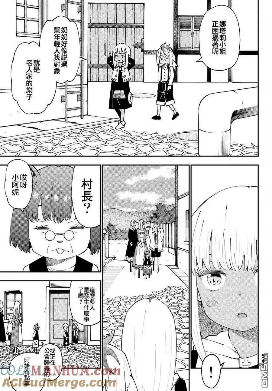 第70话 第9页