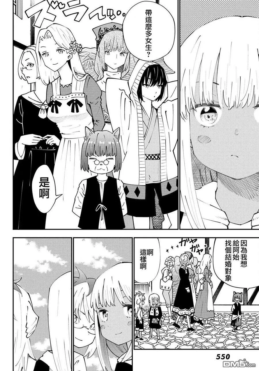 第70话 第10页