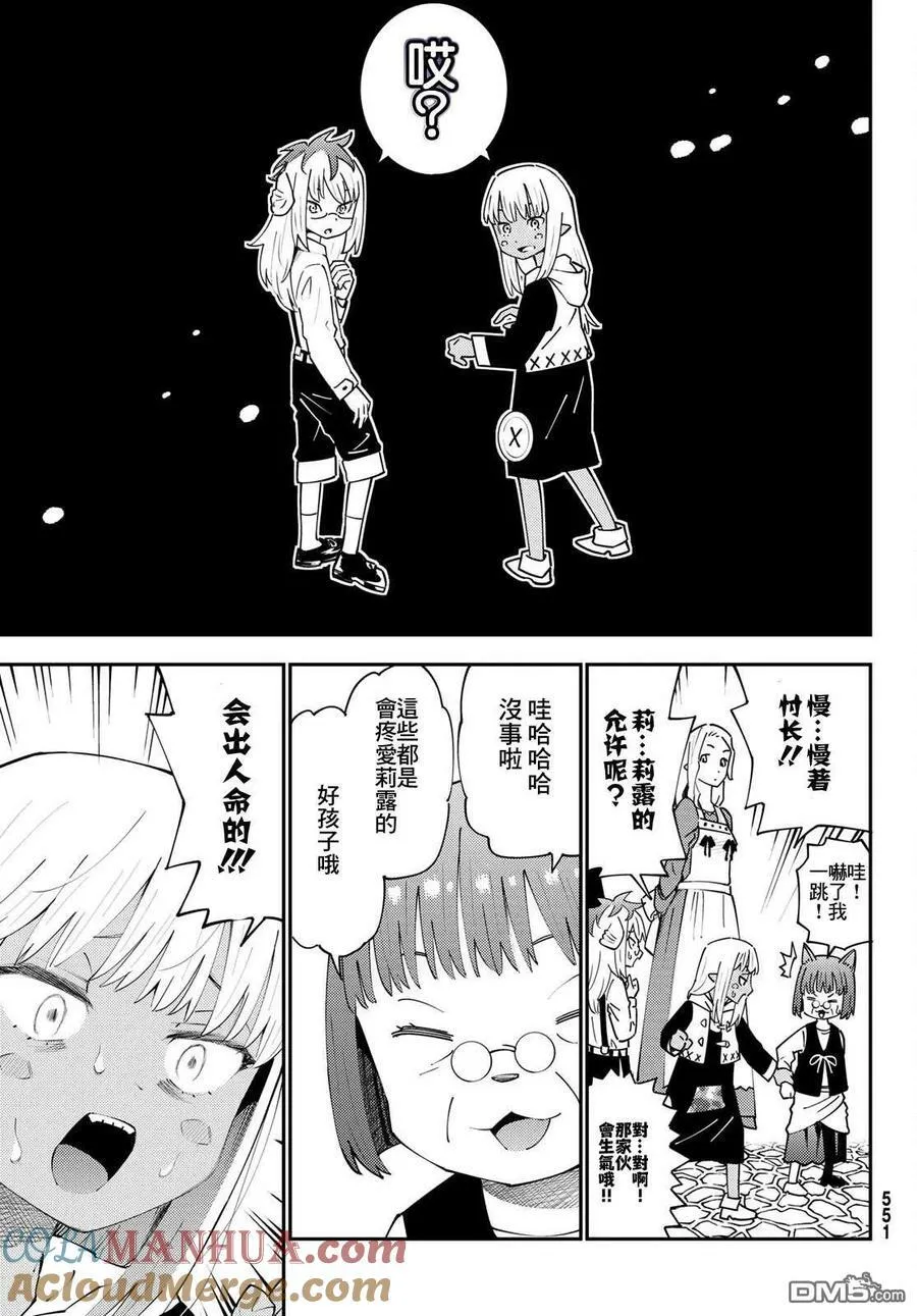 第70话 第11页