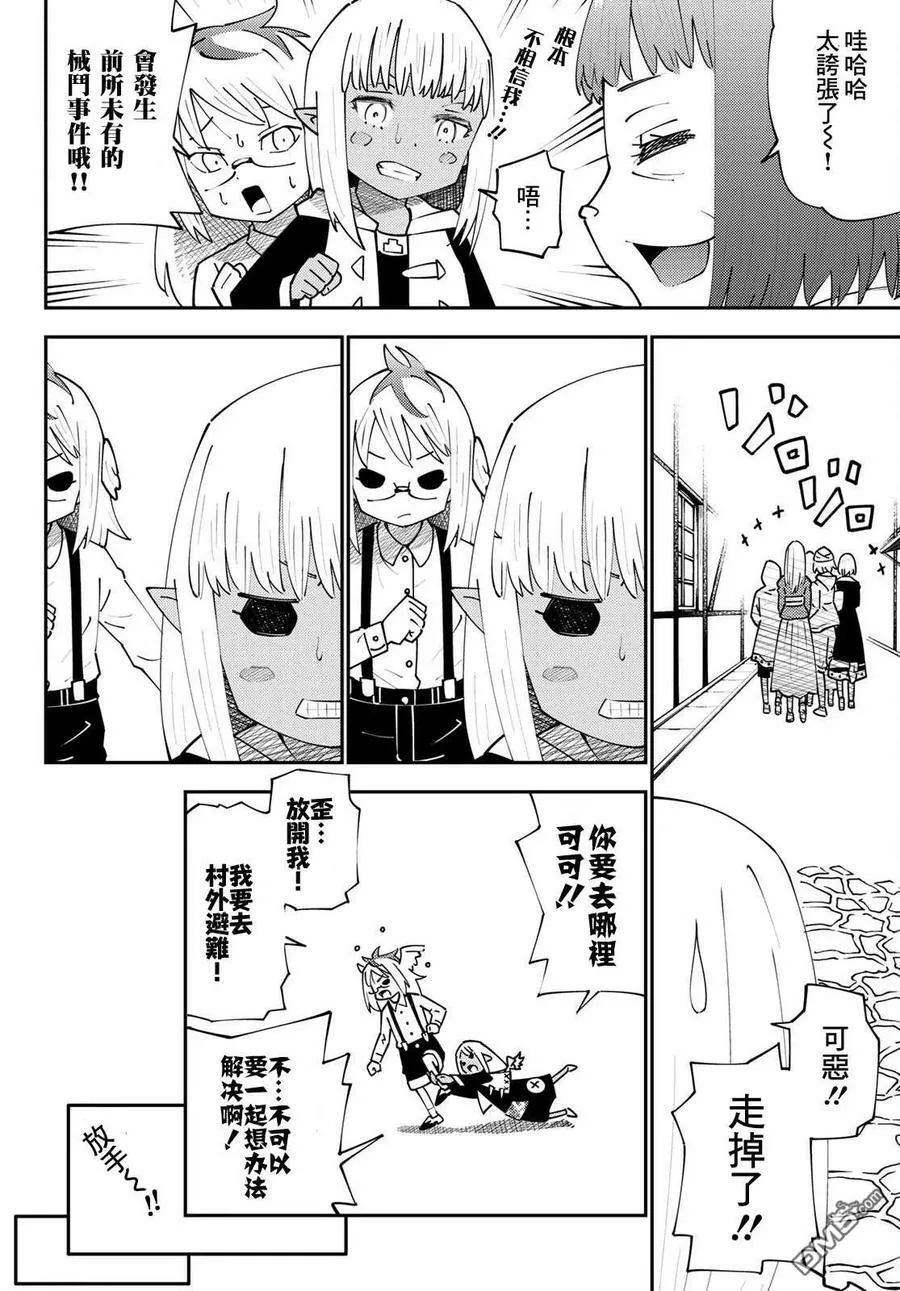 第70话 第12页