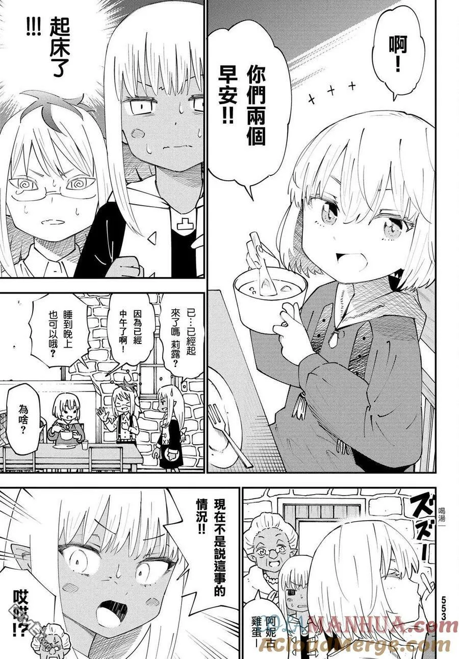 第70话 第13页